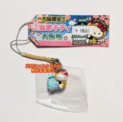 2025年最新】キティ 大阪の人気アイテム - メルカリ