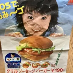 2025年最新】鈴木亜美若いの人気アイテム - メルカリ