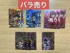 【バラ売り】 【要コメント】ドラゴンボールスーパーダイバーズ　＊値下げ中