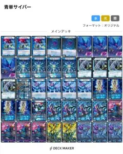 デュエルマスターズ 青単サイバー オーパーツサイバー デッキ 調整