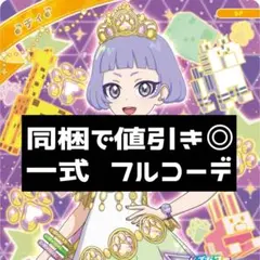 同梱400円 アイプリバース エターナルアニマルビビアンチィフローラ 一式