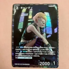 RP キャンティ 魅惑のマジック