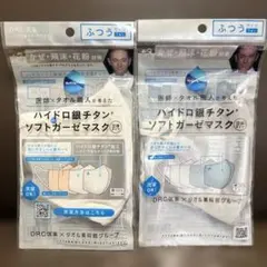 ＊DR.C医薬 ハイドロ銀チタン ソフトガーゼマスク ふつうサイズ 2枚セットのサムネイル