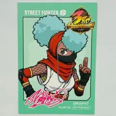 キンバリー　キャラクターカード　特典　ソラマチ　ストリートファイター6