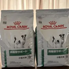 ROYAL CANIN ロイヤルカナン満腹感サポート 小型犬用 S 3kg×2袋
