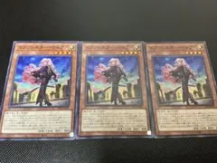遊戯王OCG「エクソシスターマルファ」ノーマル3枚