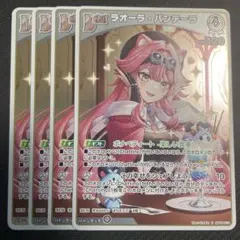 2026年最新】ラオーラ・パンテーラの人気アイテム - メルカリ