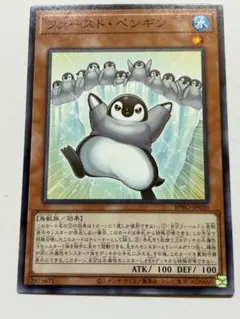 遊戯王　ファースト・ペンギン