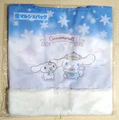 シナモロール当りくじ⑫マルシェバッグ