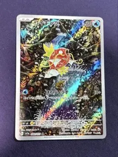 コイキング AR スカーレット&バイオレット 強化拡張パック