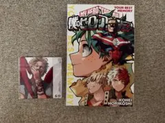 僕のヒーローアカデミア your best memory ボードゲーム 特典