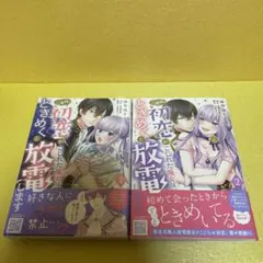 鈴雪様 リクエスト 2点 まとめ商品