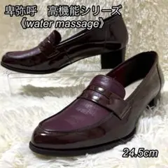 極美品 卑弥呼 WM ローファー 本革 ワイン 24.5 希少 エナメル 疲れずのサムネイル
