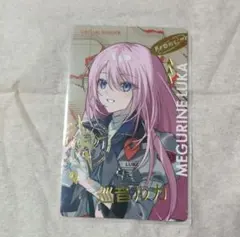 プロセカ　巡音ルカ　エピカ