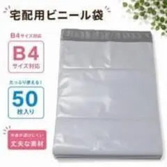 2026年最新】b4 袋の人気アイテム - メルカリ