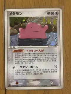 ポケモンカード メタモン 2枚セット - メルカリ