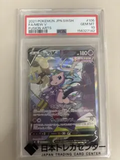 2026年最新】カード名：ミュウV ポケモンカードゲームの人気アイテム