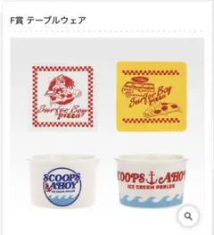 一番くじ ストレンジャーシングスvol.2F賞4種　コンプリートセット