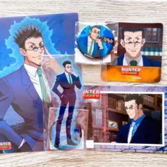 HUNTER×HUNTER webくじ第2弾 特典セット レオリオ★