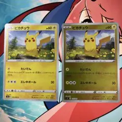ピカチュウ 2枚セット スタートデッキ ポケカのサムネイル