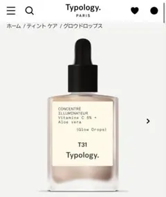 2026年最新】Typology 化粧品の人気アイテム - メルカリ