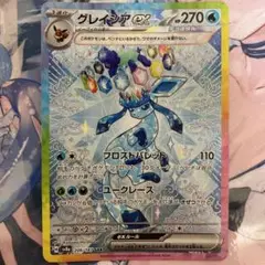グレイシアex SAR