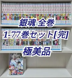 2026年最新】銀魂 ぎんたま (1-77巻 全巻) 全巻セットの人気アイテム
