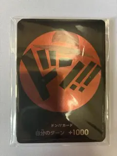 ONE PIECE - 麦わらの一味 ドンカード 10枚 新品未開封 ワンピースカード PREMIUM BANDAI ストレージボックス×ドン!!カードセット
