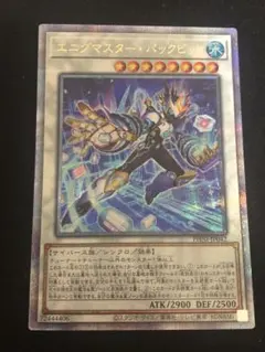金雲獣-馬龍 エニグマスター・パックビット 金雲獣－馬龍 ノーマルパラレル エニグマスターパックビット - メルカリ