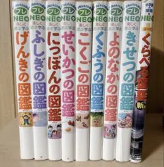 小学館の図鑑neo シリーズ11冊セット - メルカリ