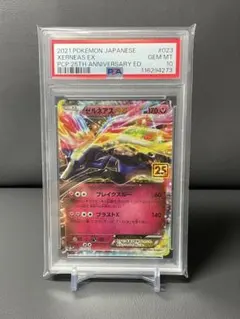 【PSA10】ゼルネアスEX 25th 2025年最新】ゼルネアスex 25th psa10の人気アイテム - メルカリ