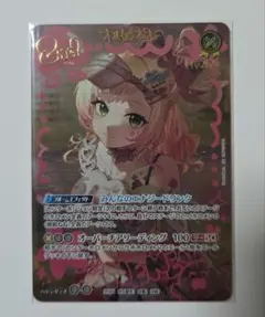 ホロライブカードゲーム　桃鈴ねね　UR ホロカ】桃鈴ねね【UR】hBP07-083 - C-labo OnlineShop