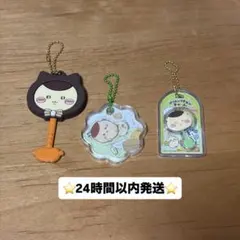 ちいかわ くりまんじゅう チャーム キーホルダー まとめ売り