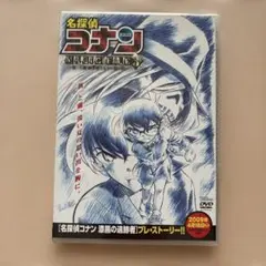 名探偵コナン MAGIC FILE DVD 4本セット - メルカリ
