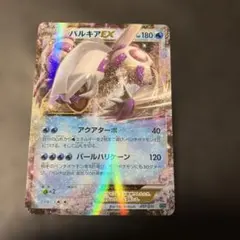 3月13日特選販売最終日パルキアEX 007/016 XYf