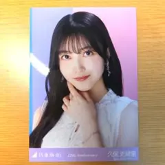 久保史緒里 生写真 画像・写真 | 乃木坂46久保史緒里表紙の『WHITE graph』が「写真