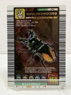 甲虫王者ムシキングカード ハスタードノコギリクワガタ 2006セカンドPK