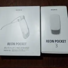 SONY REON POCKET RNPB-N2 & 3 セット　新品未開封 2026年最新】RNPB－N2の人気アイテム - メルカリ