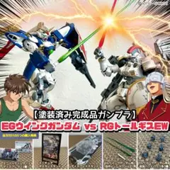 RG トールギス 3点セット(TV,エレガント,EW) - メルカリ