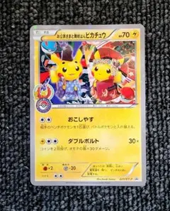 2025年最新】舞妓はんピカチュウの人気アイテム - メルカリ