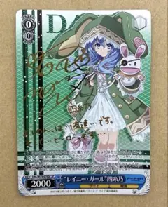 WS 可憐で壮健な姉メイド ラム sp サイン - メルカリ
