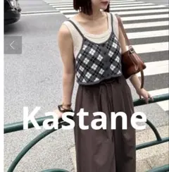 Kastane ジャガードニットビスチェ　セール　新品　重ね着　ニットビスチェ