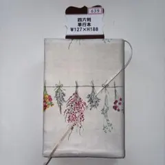 tsukinoakari様 リクエスト 2点 まとめ商品