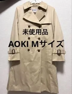 【未使用】AOKI ダブルトレンチコート 取り外しライナー付き 就活 Mサイズ