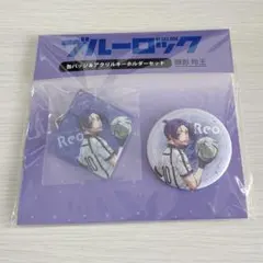 ブルーロック 御影玲王 アクキー 缶バッジ セット