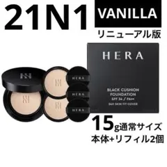 HERA ブラッククッションファンデ 21N1 本体+リフィル2個のサムネイル