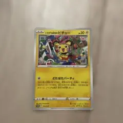 2026年最新】ピチュー グラニフの人気アイテム - メルカリ