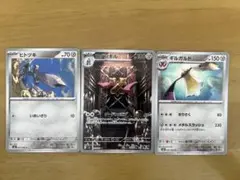 ニダンギル AR ＋ ヒトツキ C ＆ ギルガルド U セット売り