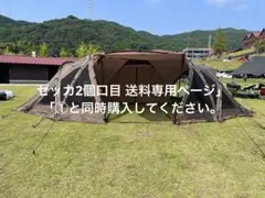 【ゼッカ2個口目送料用】（②/②）※①と同時購入専用のサムネイル