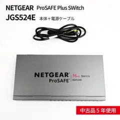NETGEAR ProSAFE Plus Switch JGS524Eのサムネイル